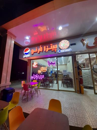 عکس پیتزا فرنو