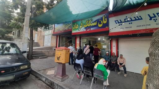 عکس نانوایی سنگکی فرهاد