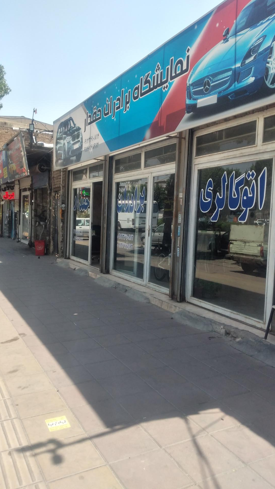 عکس اتو گالری برادران حقدار