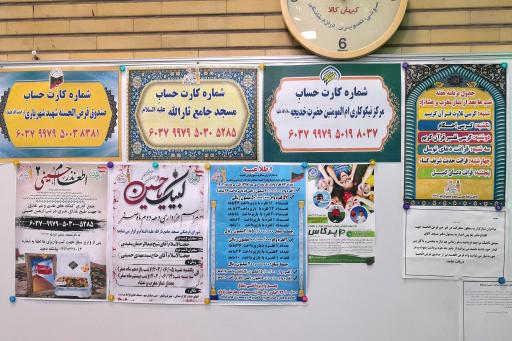 عکس مسجد جامع ثارالله