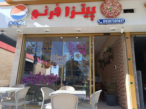 عکس پیتزا فرنو