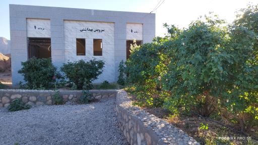 عکس بوستان امام حسین