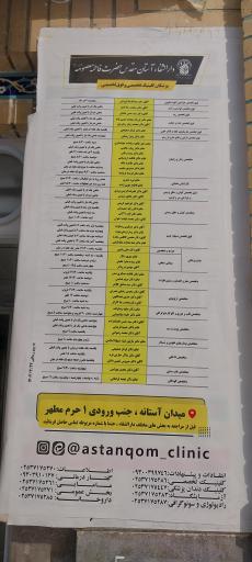 عکس دارالشفاء حضرت معصومه (س)