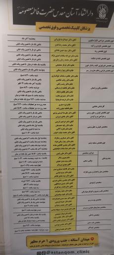 عکس دارالشفاء حضرت معصومه (س)