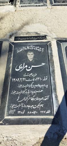 عکس مزار حسن مرادی