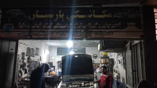 عکس خدمات فنی پارسیان طبسی