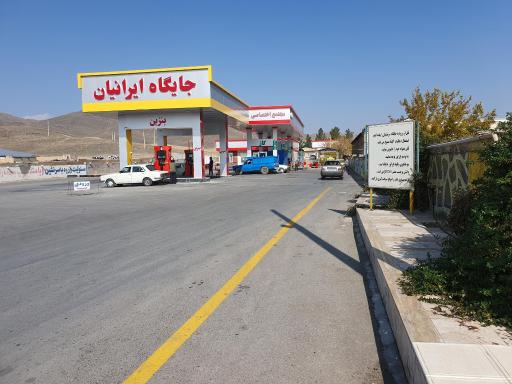 عکس پمپ بنزین ایرانیان