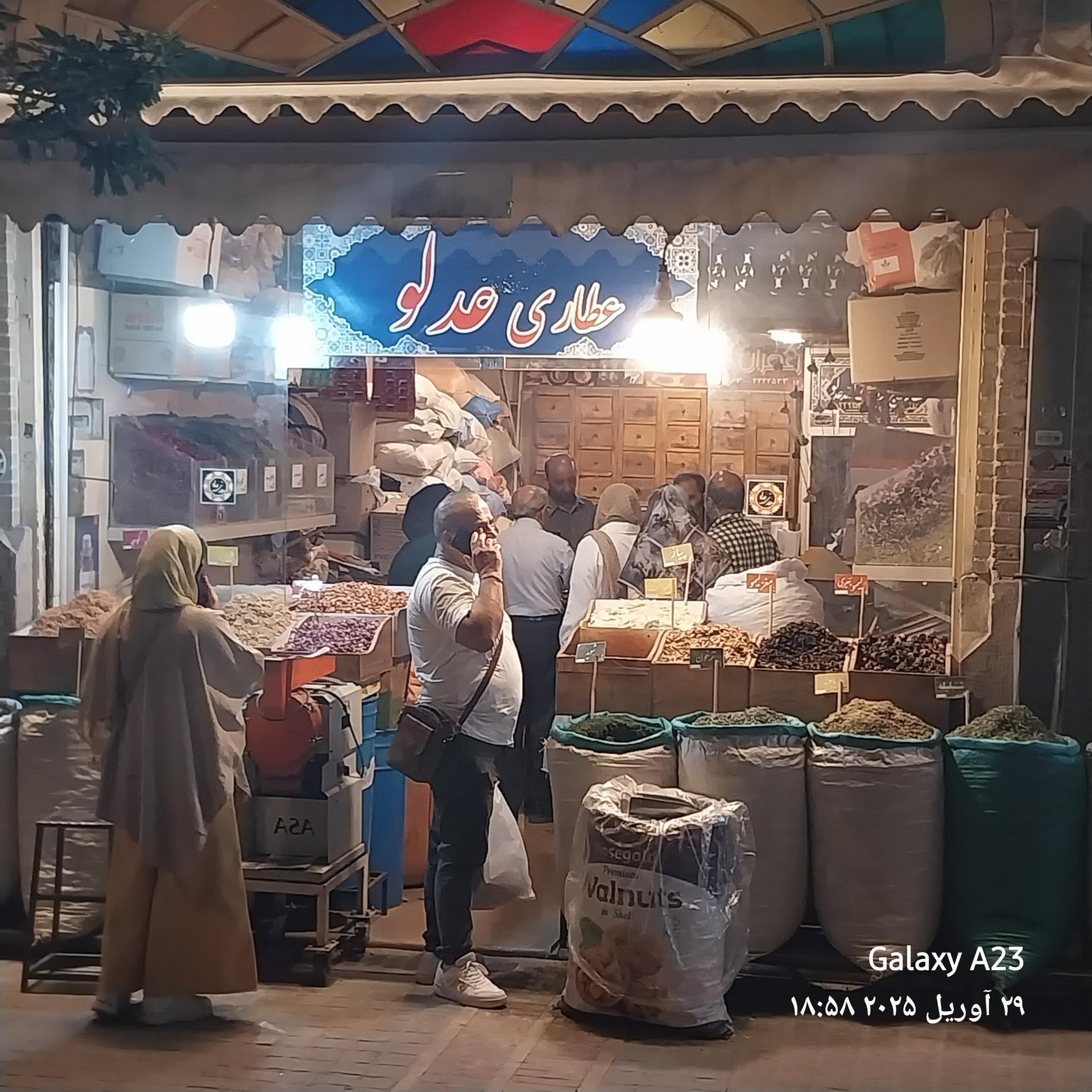 عکس عطاری عدلو