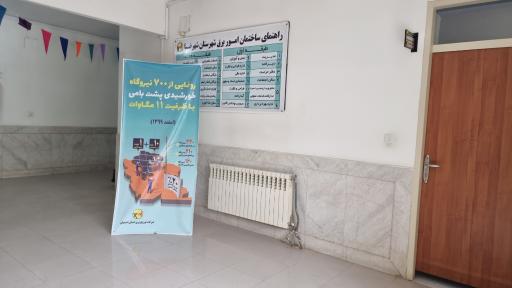 عکس امور برق شهرستان شهرضا