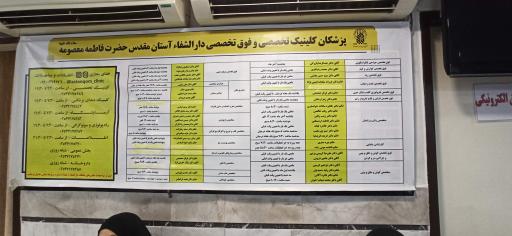 عکس دارالشفاء حضرت معصومه (س)