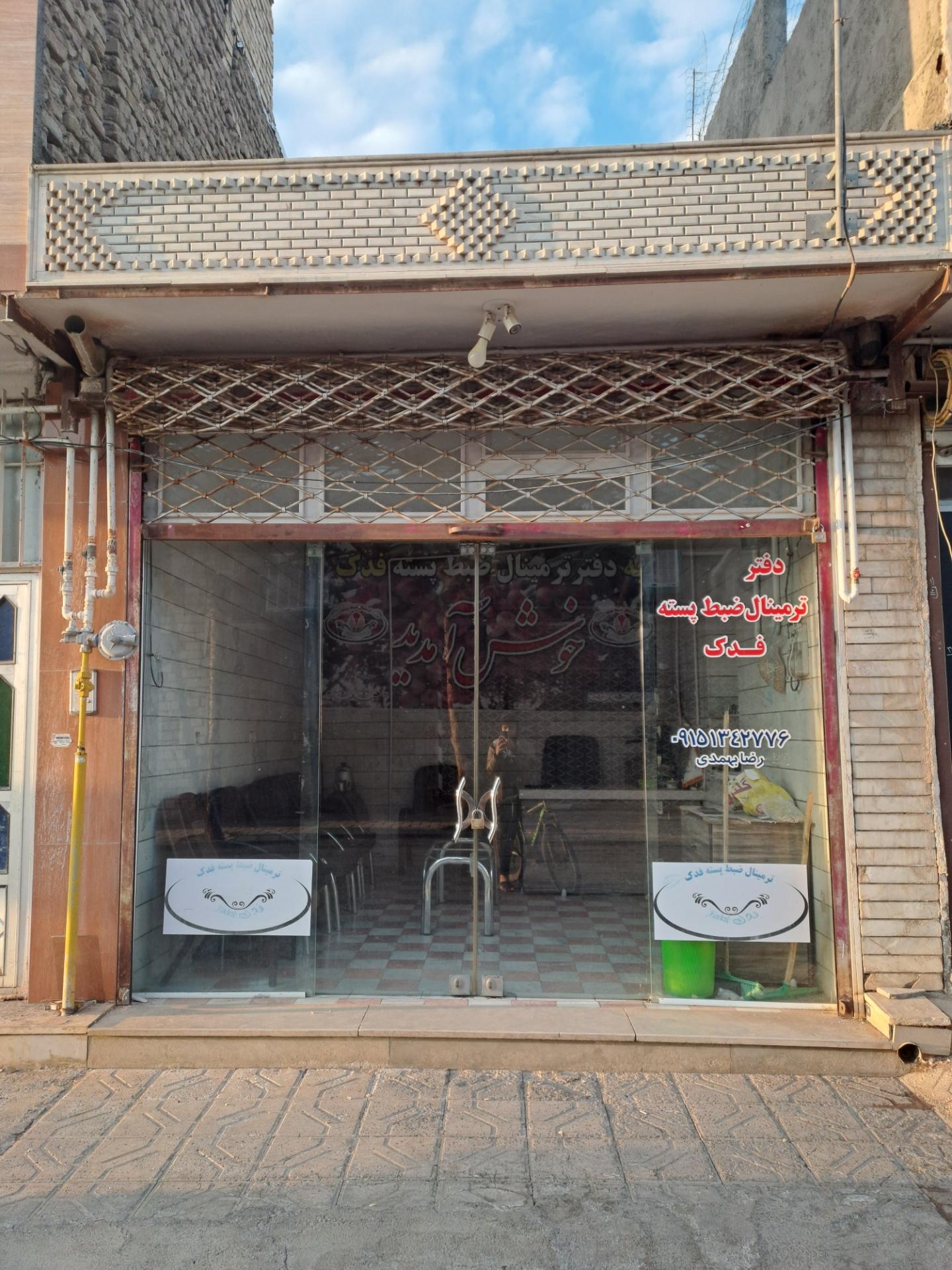 عکس دفتر ترمینال ضبط پسته فدک
