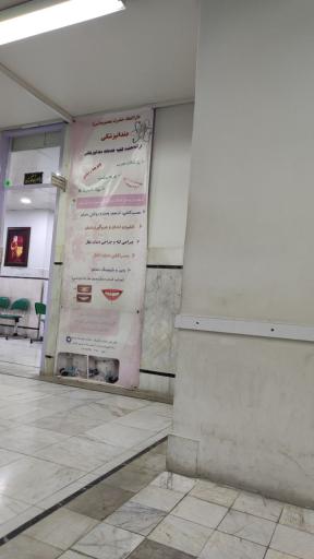 عکس دارالشفاء حضرت معصومه (س)