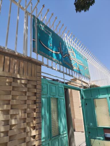 عکس دبیرستان دوره اول دخترانه رستگاران