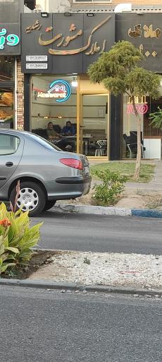 عکس املاک مشورت رشدیه