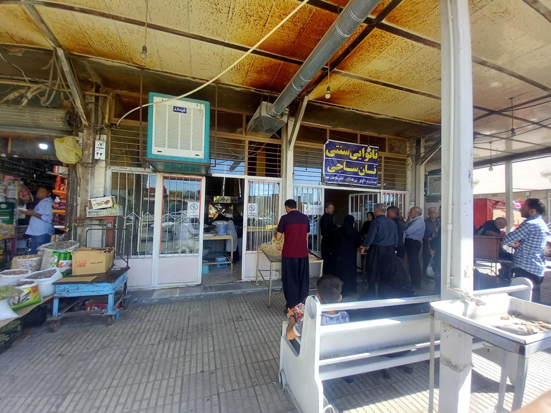 عکس نان سنتی ساجی کرندغرب