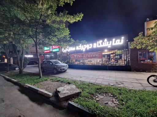 عکس نمایشگاه دوچرخه معراجی