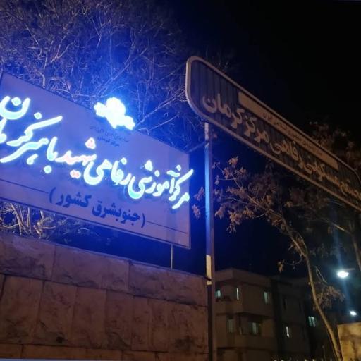 عکس مجتمع مسکونی صداسیما