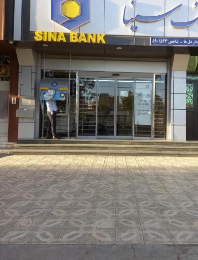 عکس خودپرداز بانک سینا