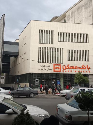 عکس بانک مسکن غرب استان مازندران 