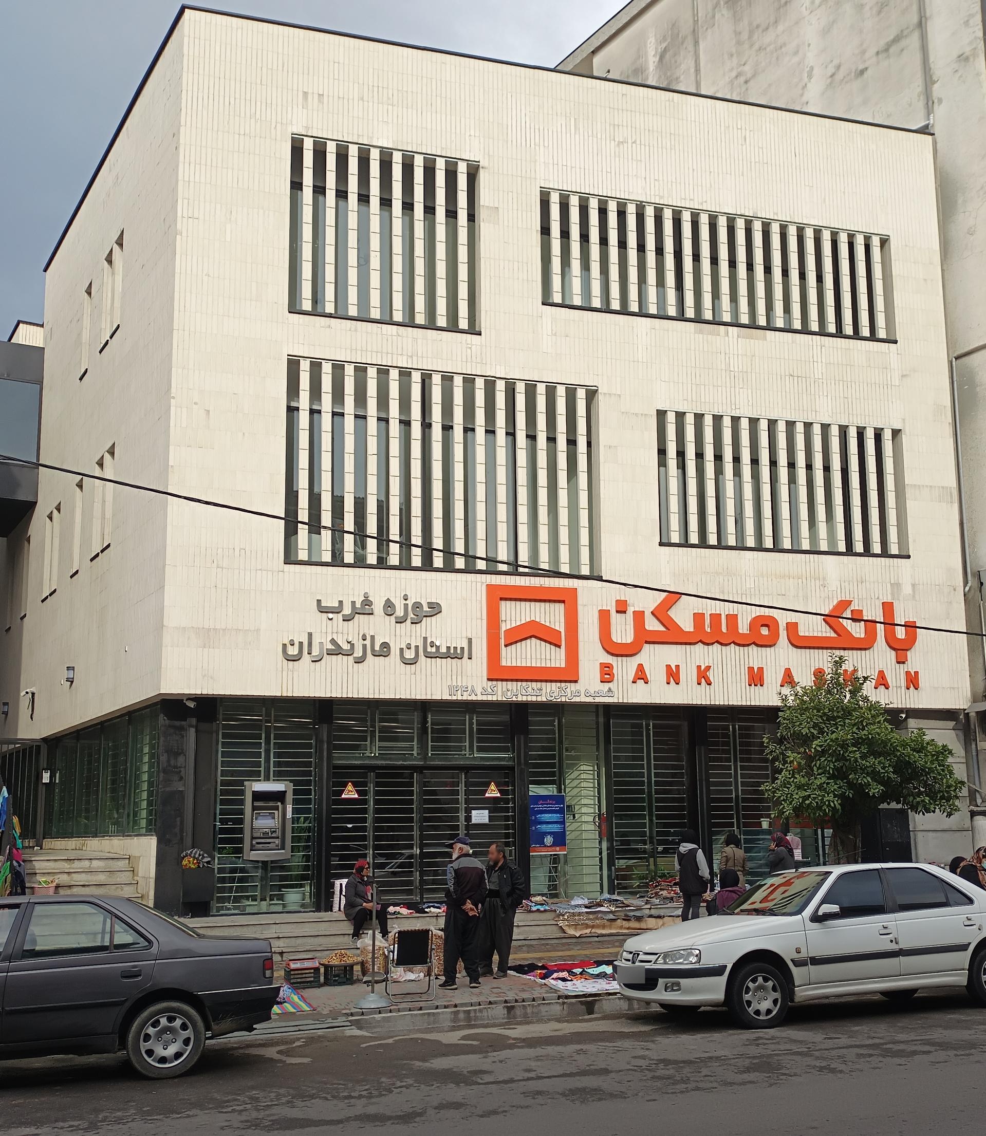 عکس بانک مسکن غرب استان مازندران 