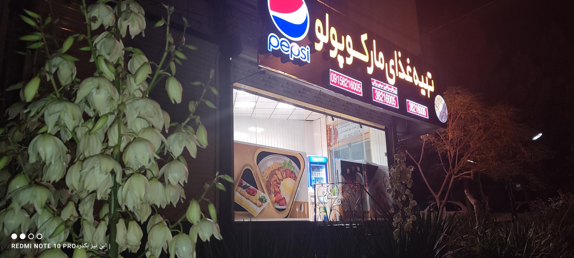 عکس تهیه غذای مارکوپولو