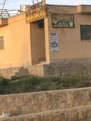 عکس پست بانک ایران