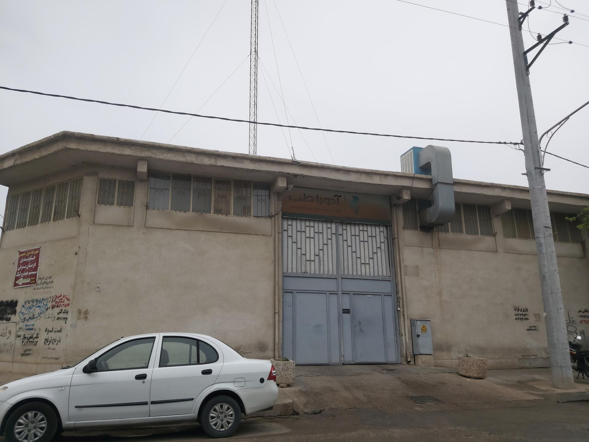 عکس پخش دارو و لوازم آرایشی بهداشتی آدورا طب