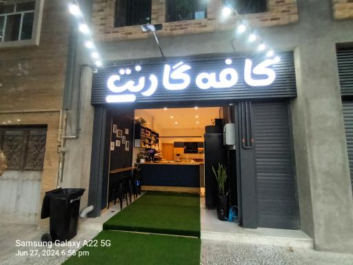 عکس کافه گارنت