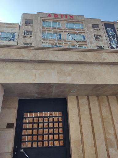 عکس ساختمان آرتین 