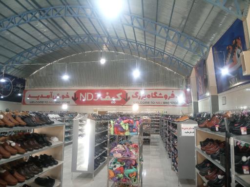 کیف و کفش NDJ