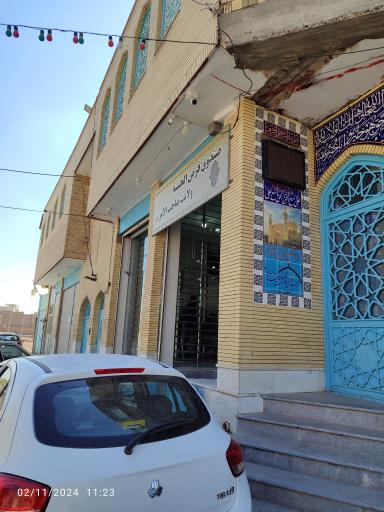 صندوق قرض الحسنه ولایت صاحب الامر (ع)