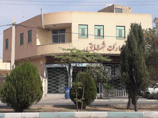 عکس سوپر مارکت شقایق