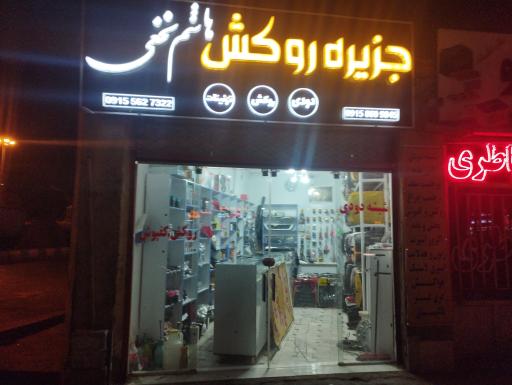 عکس لوکس جزیره 