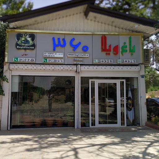 عکس باغ ویلا ۳۶۰