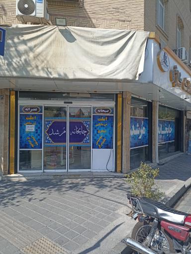 عکس چایخانه مرشد