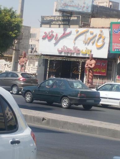 عکس باغ رستوران سفره خانه