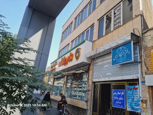 عکس دفتر اسناد رسمی ۱۷۲۸   دهقان