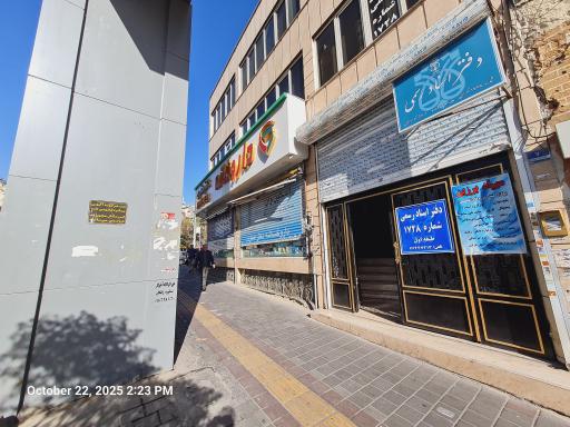 عکس دفتر اسناد رسمی ۱۷۲۸   دهقان