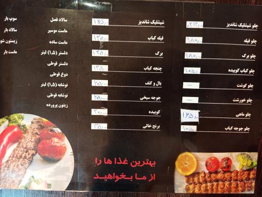 رستوران عبدالله