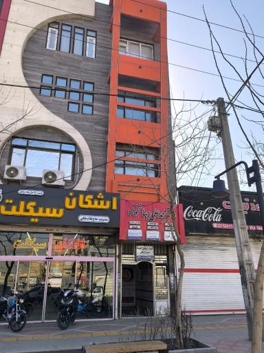 عکس مطب دکتر جهانخواه
