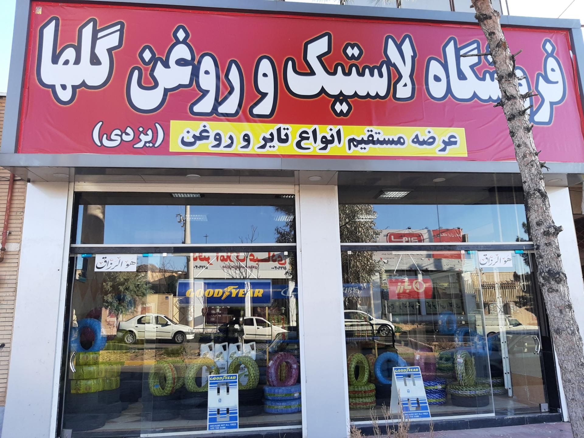 عکس  اتوگلها۲