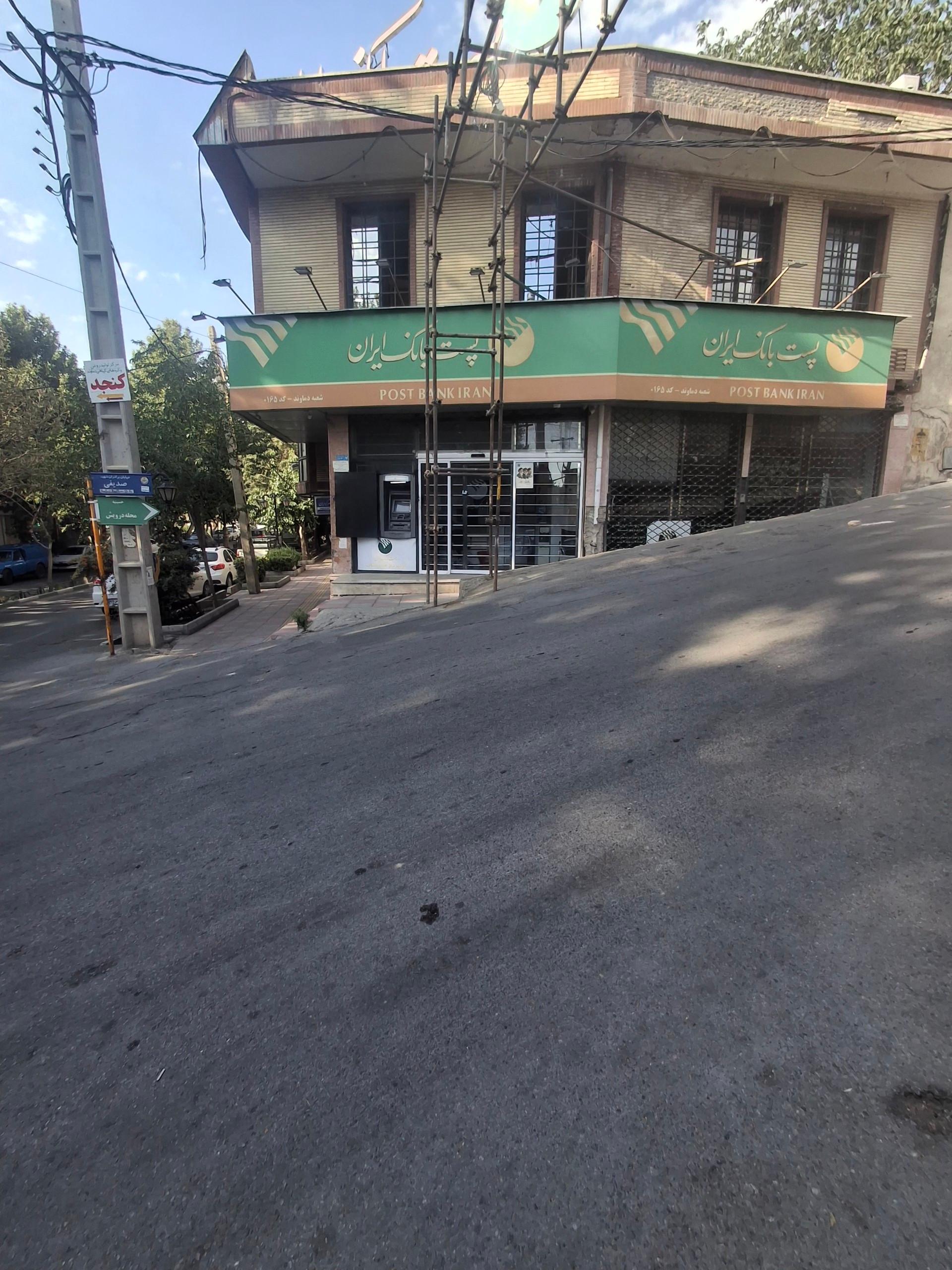 عکس پست بانک دماوند