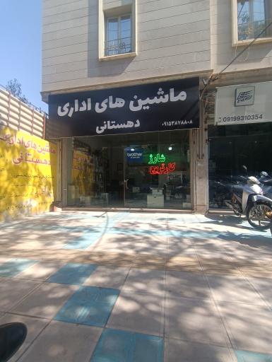 عکس ماشین های اداری دهستانی