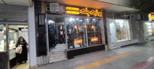 عکس بوتیک بلک