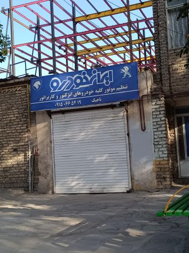 عکس تعمیرگاه اتومبیل تاجیک