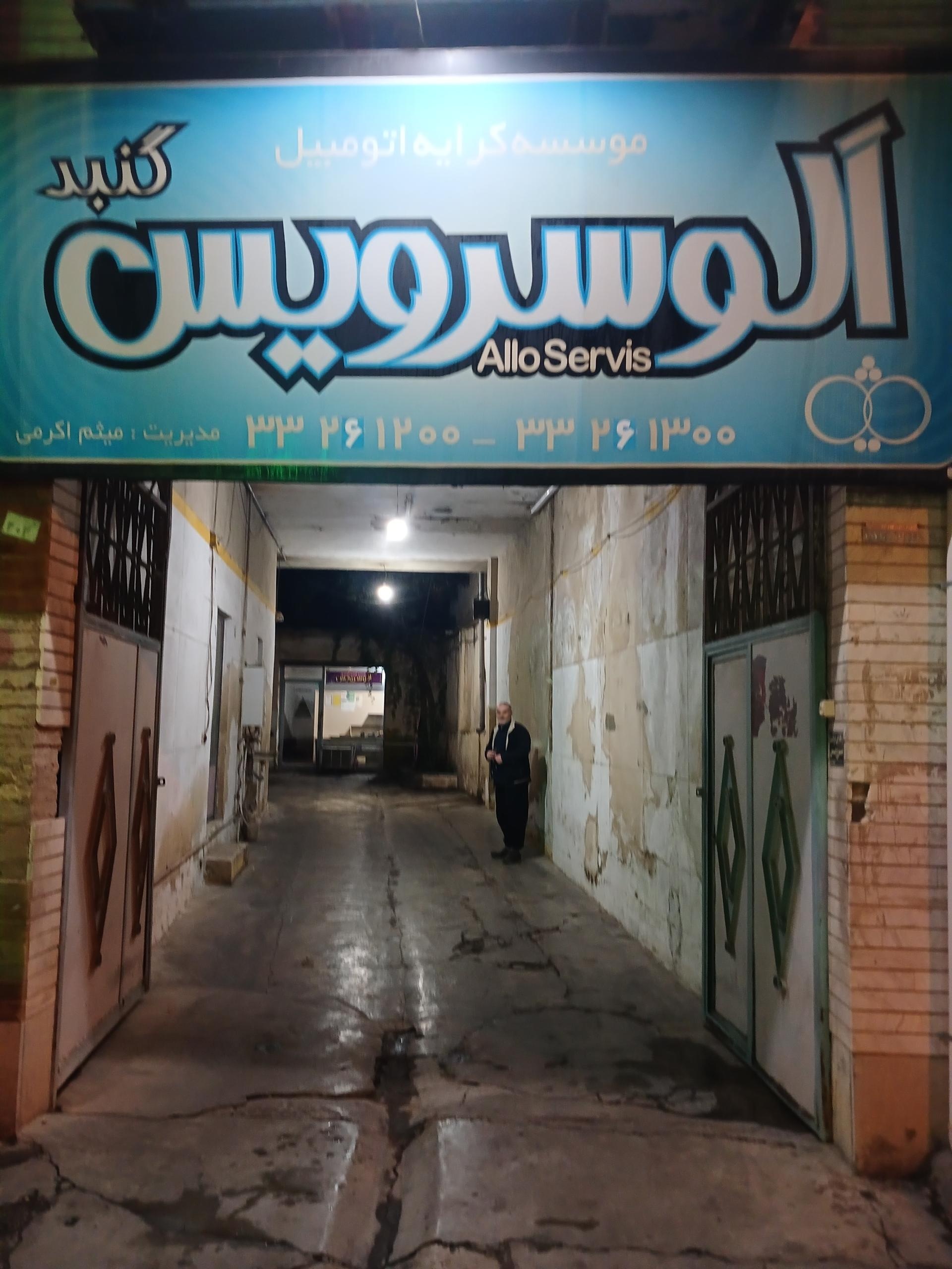 عکس موسسه کرایه اتومبیل الوسرویس