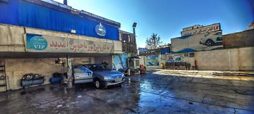 کارواش پوریا