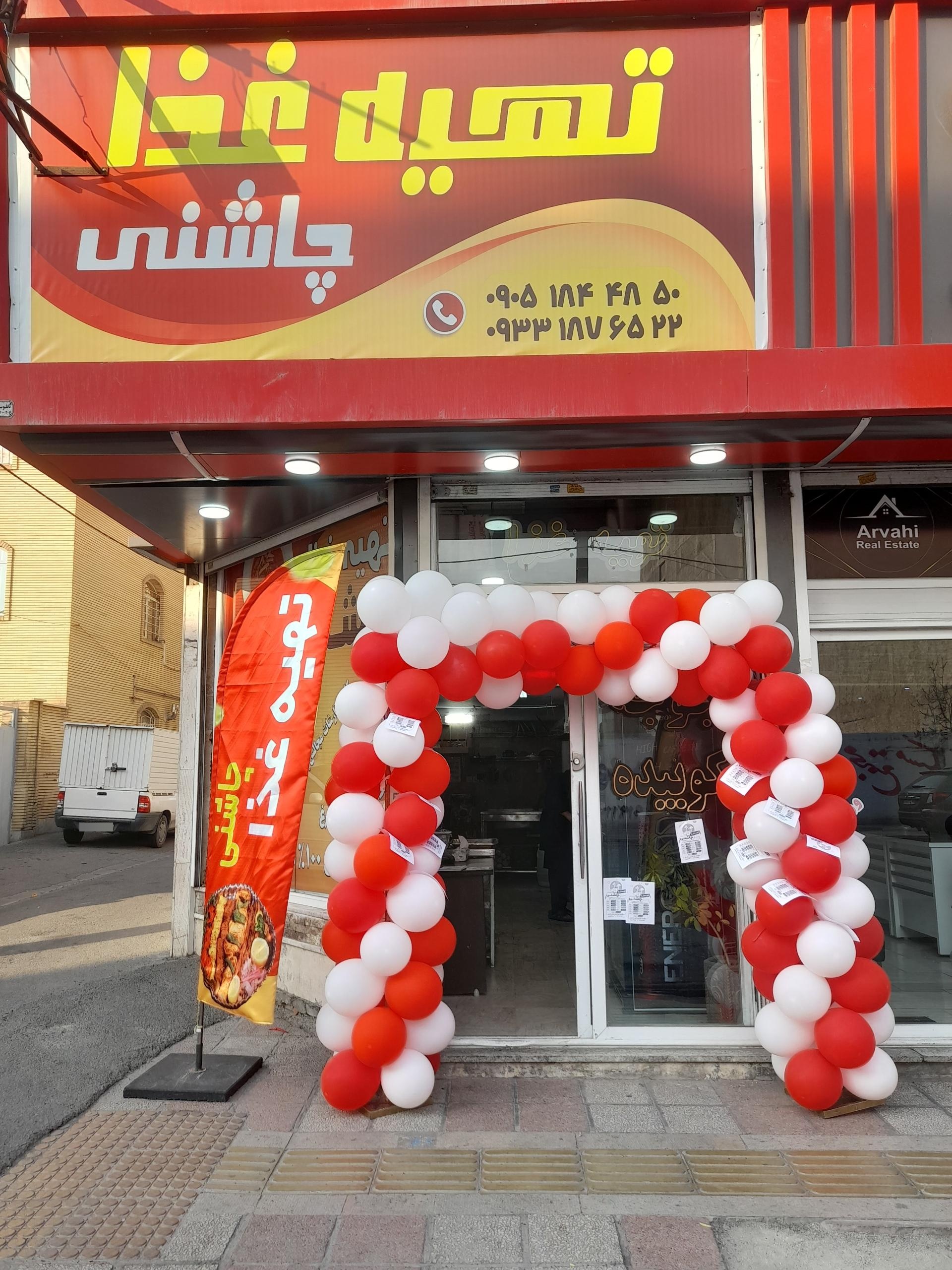 عکس تهیه غذا چاشنی