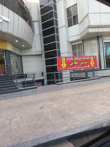 عکس باشگاه تندیس طلایی