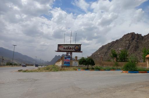 عکس دهکده مقاومت حمزه سیدالشهداء(ع)